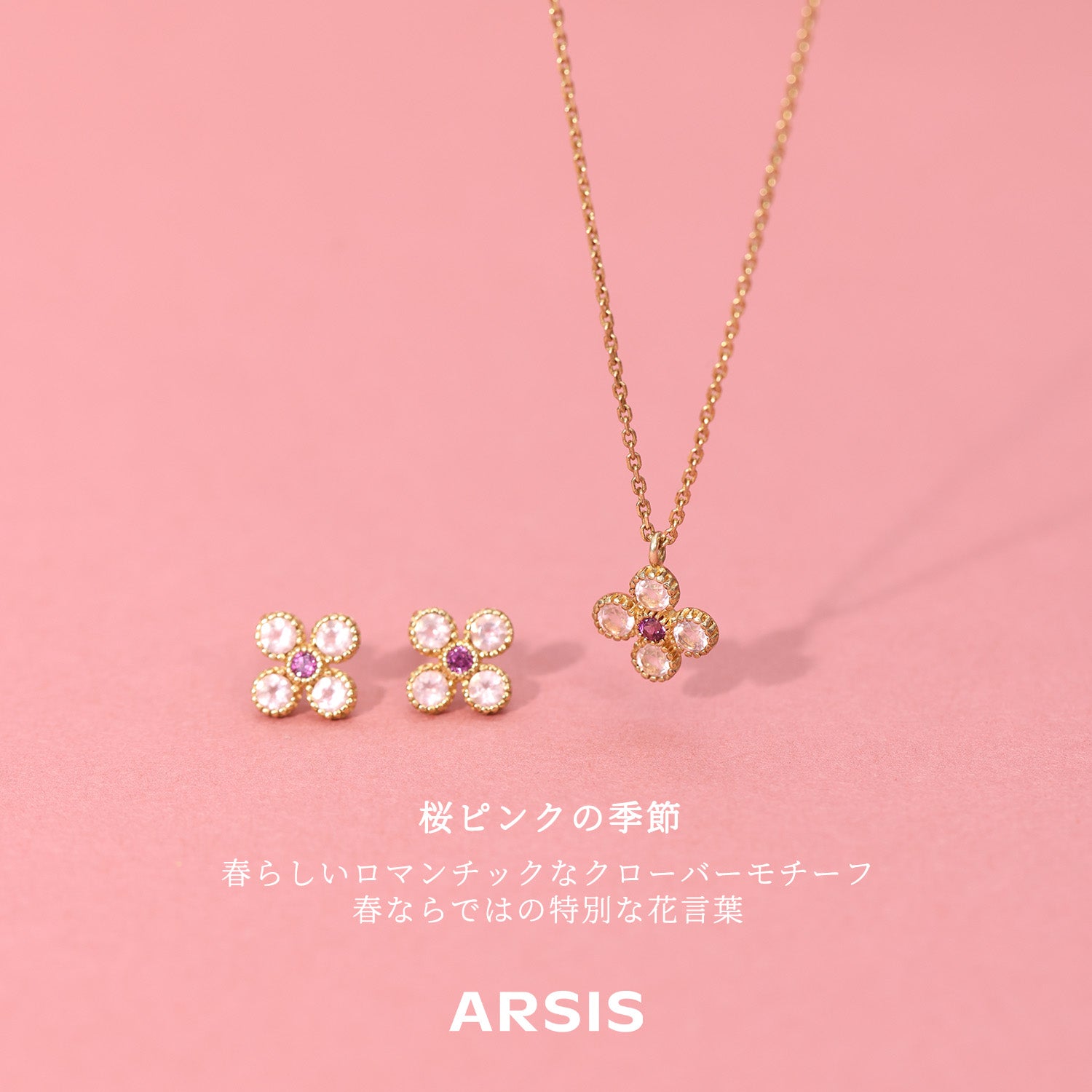 サクラ 四つ葉 クローバー SV925 ネックレス – ARSIS