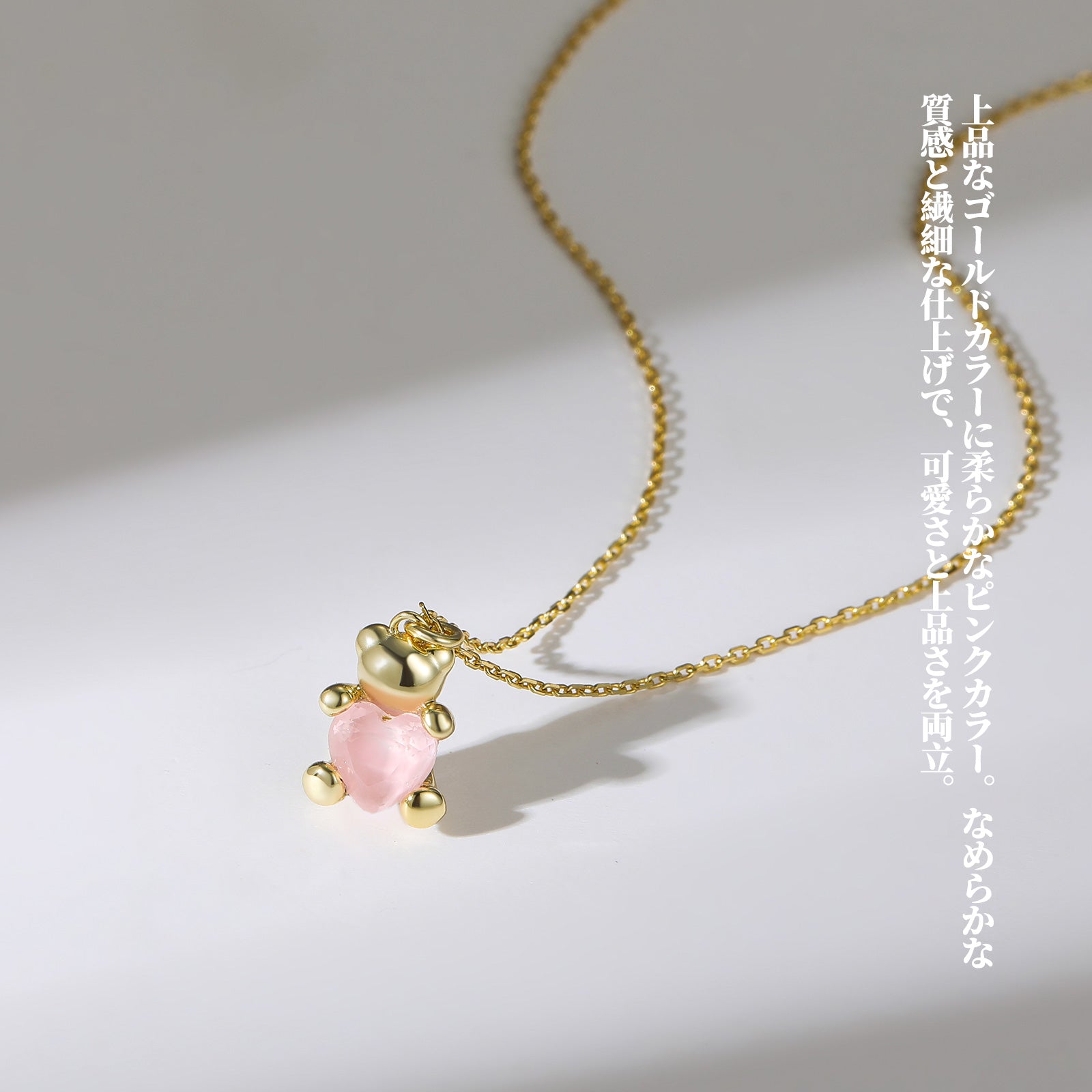 スイートハート ピンクベア ネックレス – ARSIS